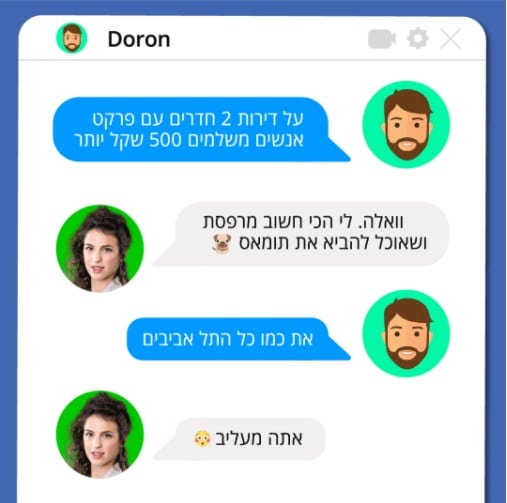 אפליקציה בשם "דורון", באנגלית "DOORON"